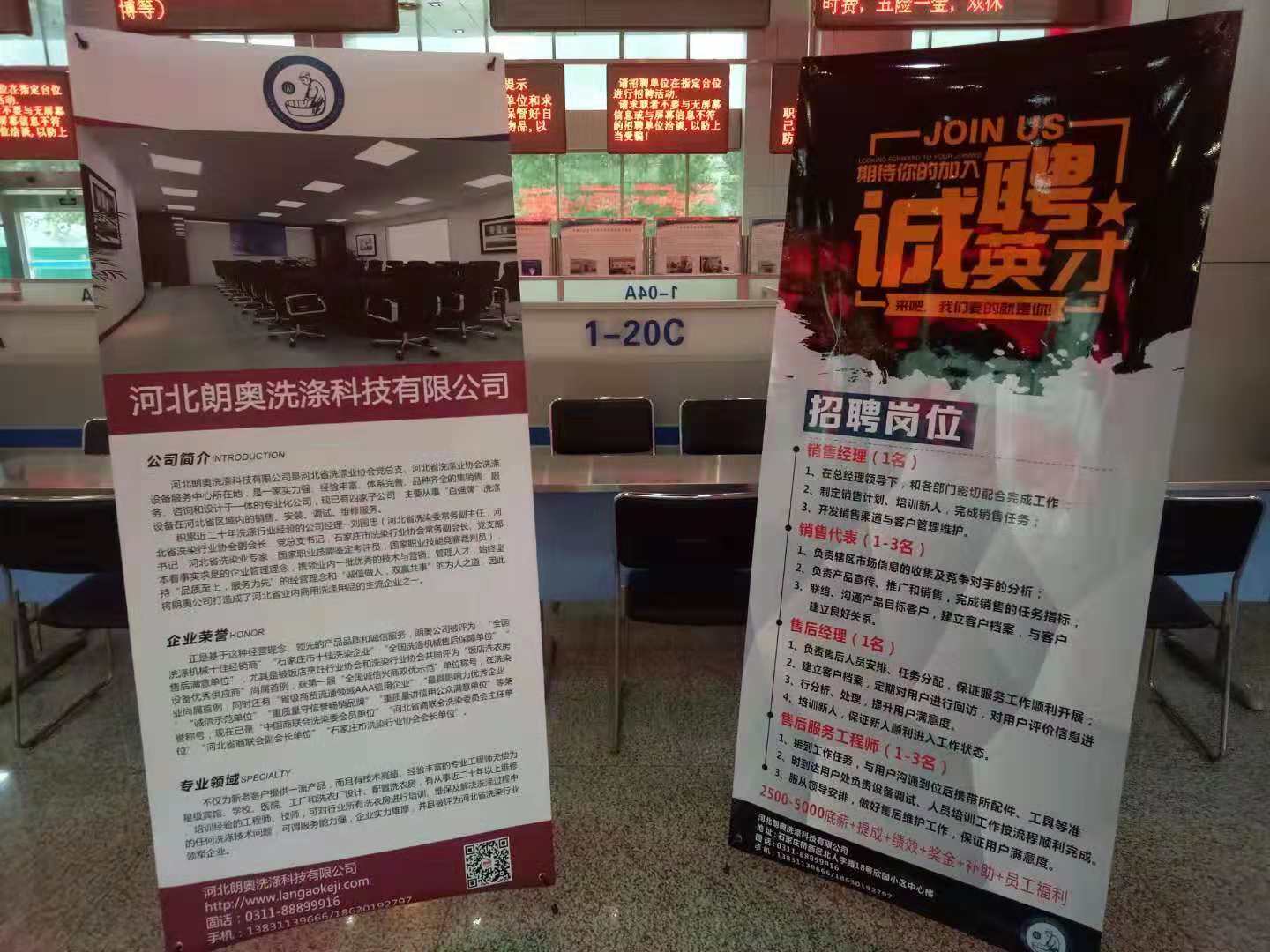 招聘啟事:熱愛洗衣房設(shè)備的朋友歡迎您的加入 招聘啟事:熱愛洗衣房設(shè)備的朋友歡迎您的加入