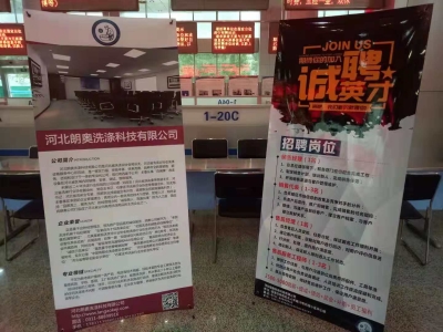 招聘啟事:熱愛洗滌行業(yè)的朋友歡迎您的加入